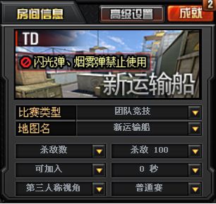 穿越火线火线时刻怎么不见了,团队战闪光烟雾