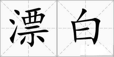 一张纸巾遇到的肤色歧视，白色纸or本色纸究竟哪种更好？