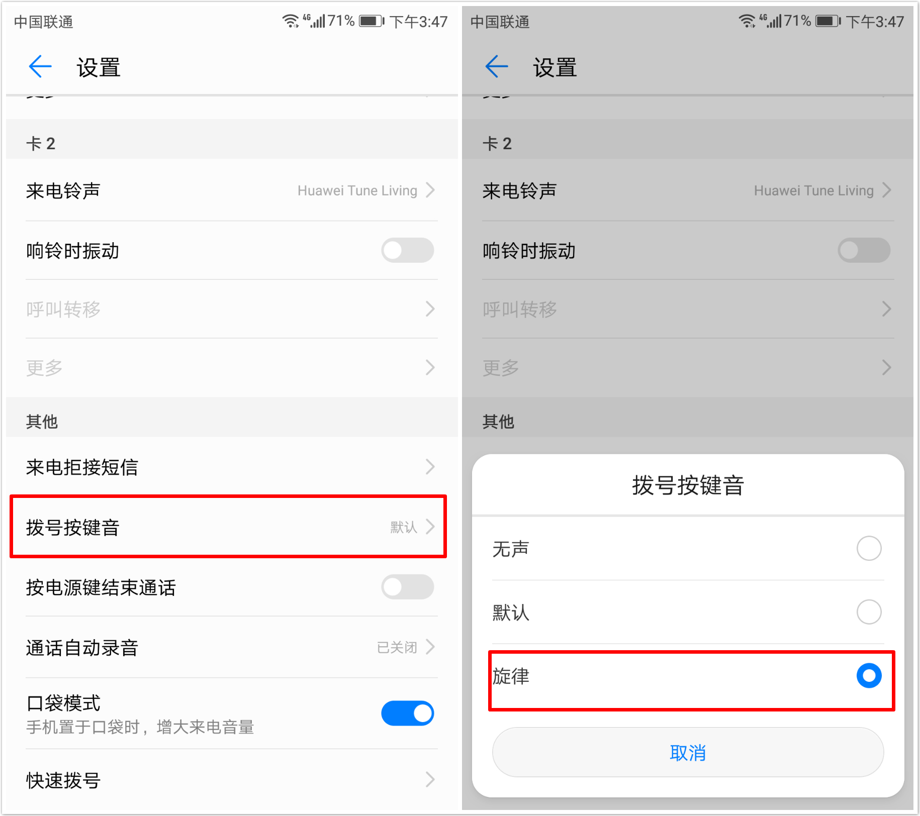 华为手机拨号键都隐藏了哪些功能,华为手机拨号键盘隐藏号码