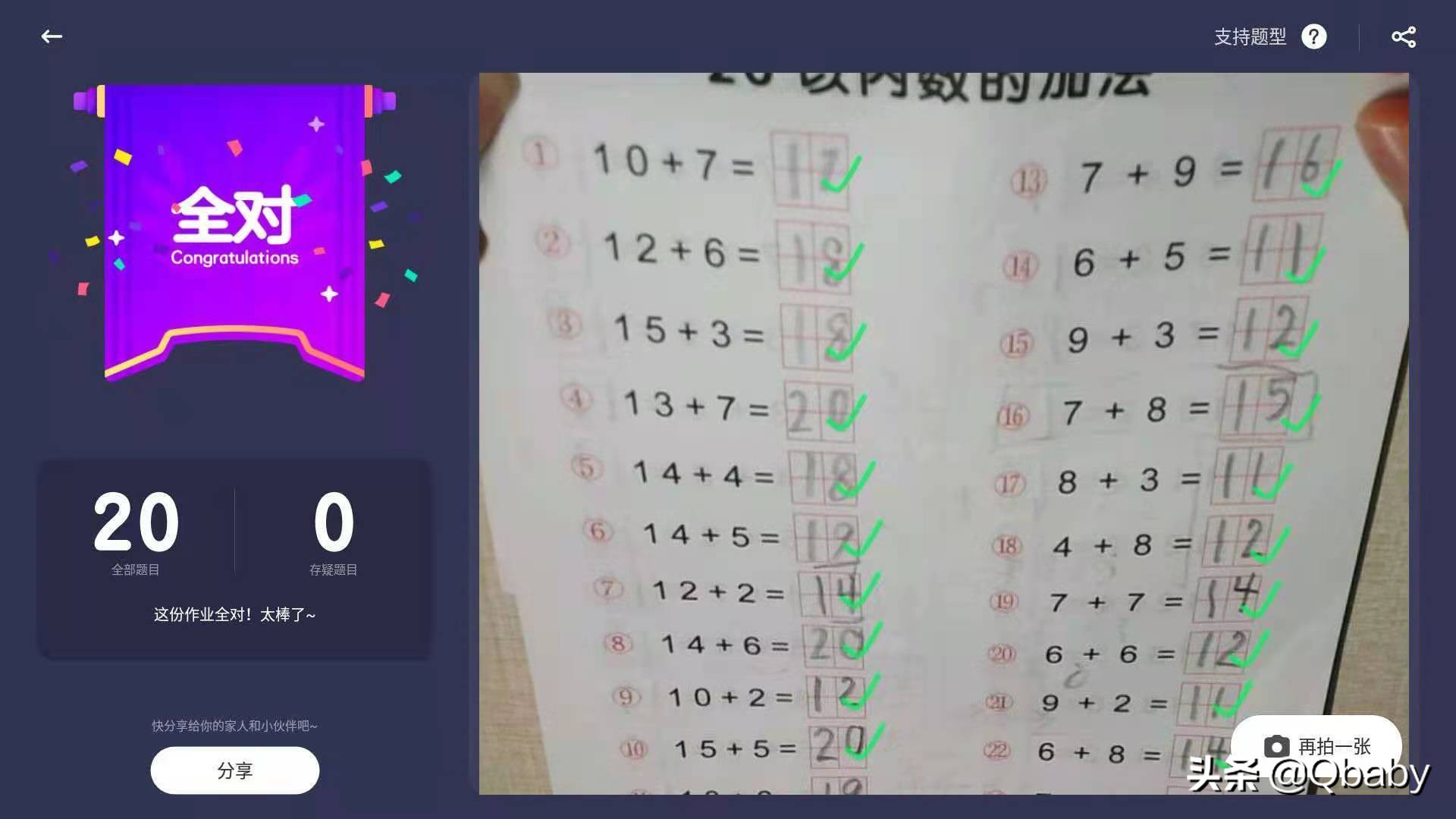 顺利上小学~陪娃早教日程规划及学习机、App使用体验