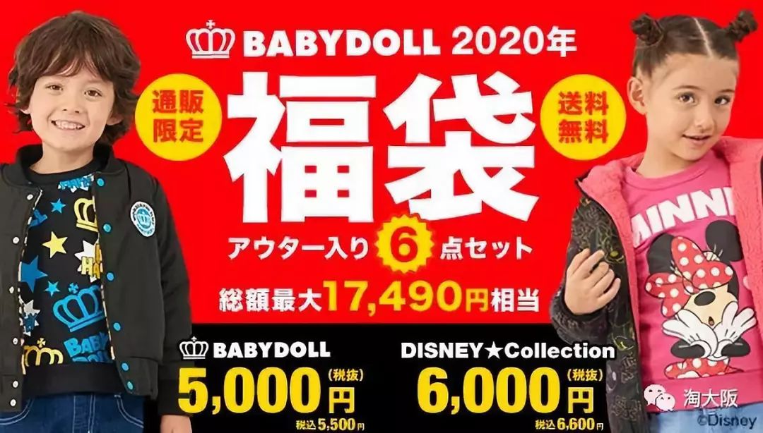 miki福袋多少钱一个,mikihouse福袋5万