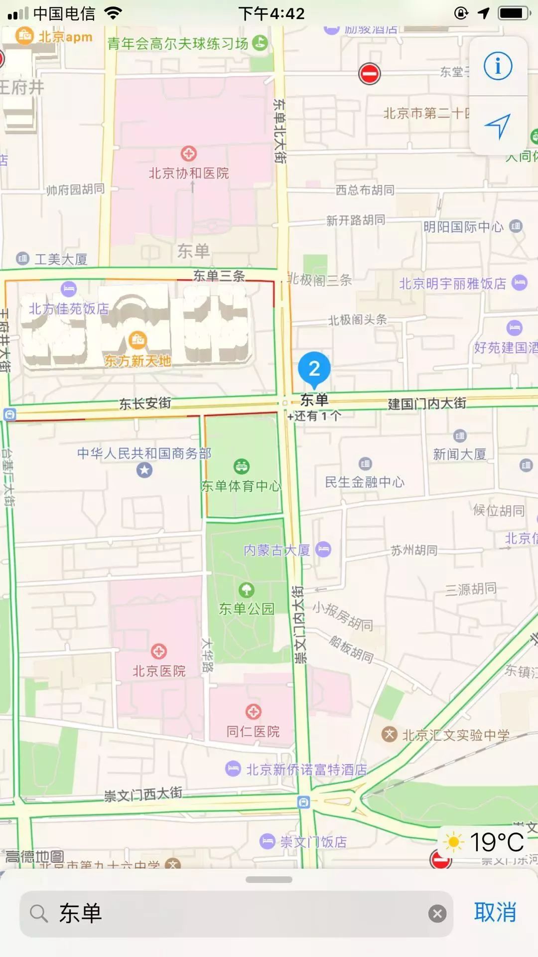 北京最繁忙的路口,北京最安全路口