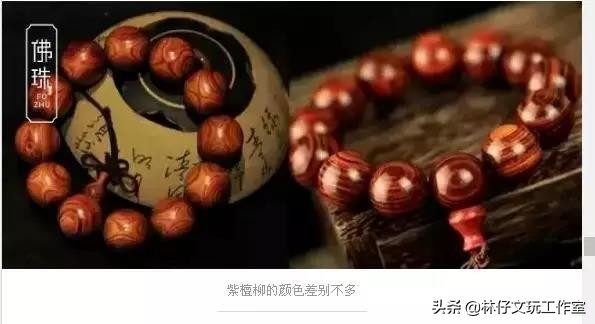 紫檀柳手串与黄花梨手串区别,海南黄花梨紫檀怎么鉴别