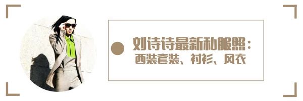 刘诗诗产后复出粉色礼服,刘诗诗亮相身形消瘦
