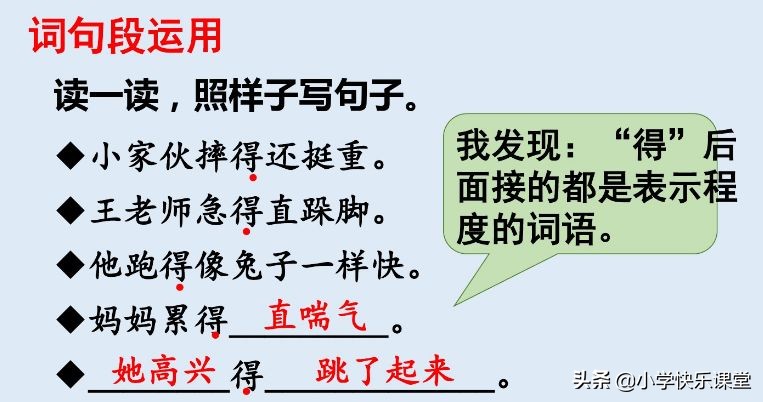 三年级语文上册课后练习题大全,三年级上册语文第十二课课后习题