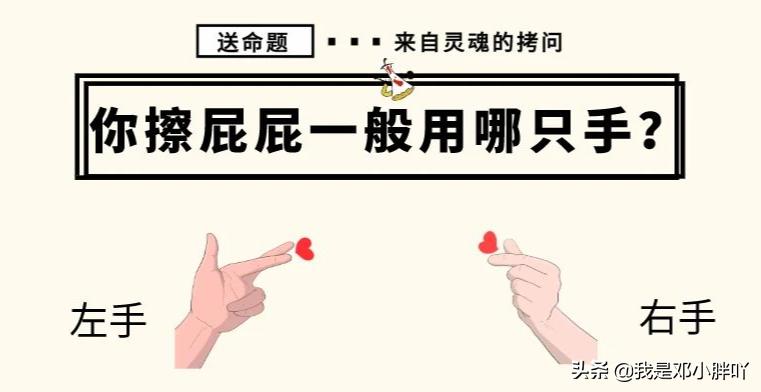 “擦屁股”也是技术活，可惜90%的人都不会
