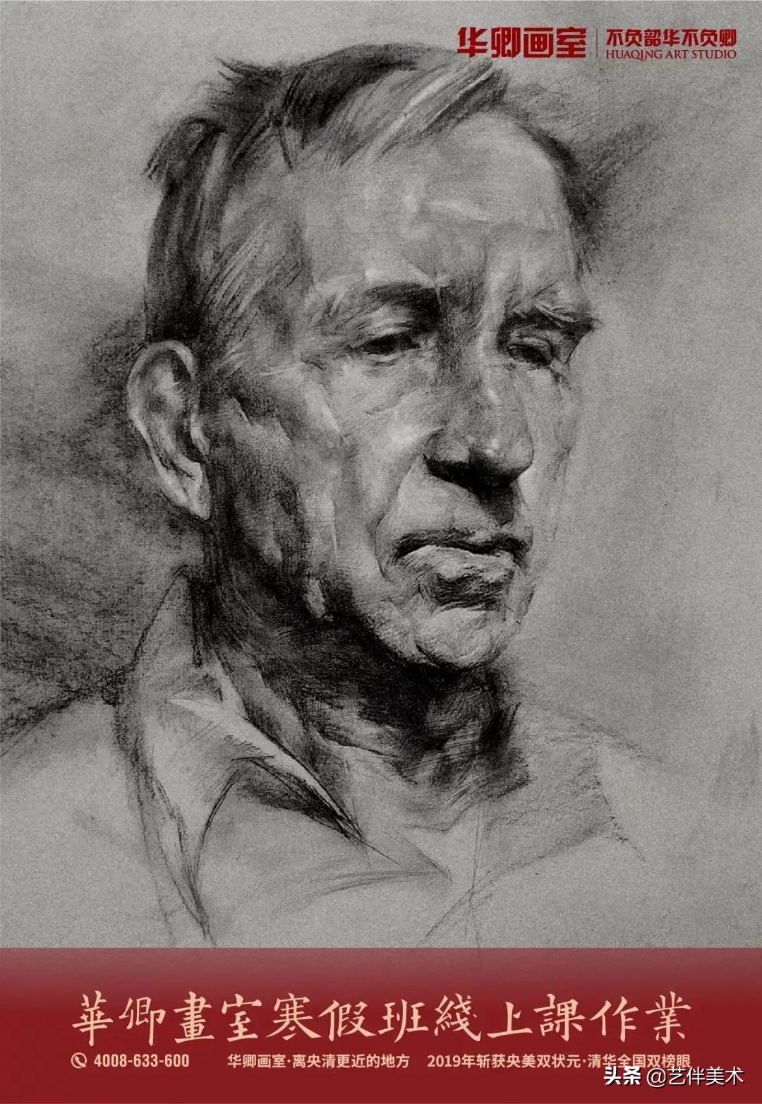 北京华卿画室2023成绩,在北京华卿画室参加美术培训好吗