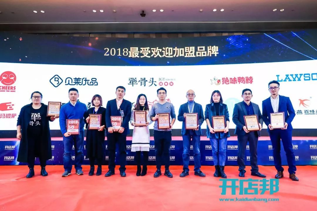 罗森第1,紫燕百味鸡第2!|第11届高成长连锁行业峰会在京召开