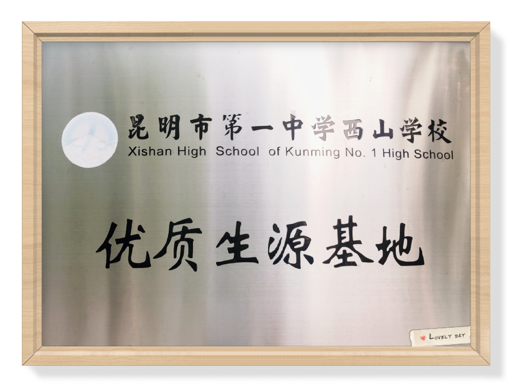 春花秋实，一分耕耘一分收获——盘龙区金色学校媒体报道集