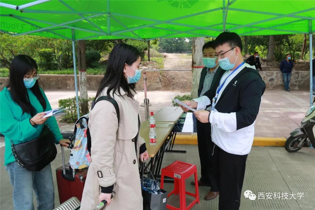 西科教务进不去,西科大不开学了吗