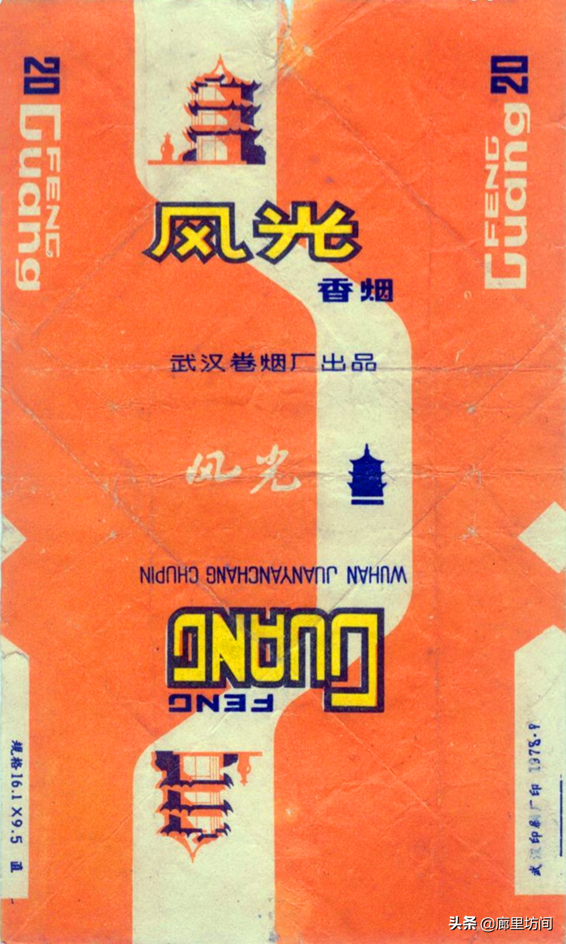 老烟标代代红,1950年的老烟标