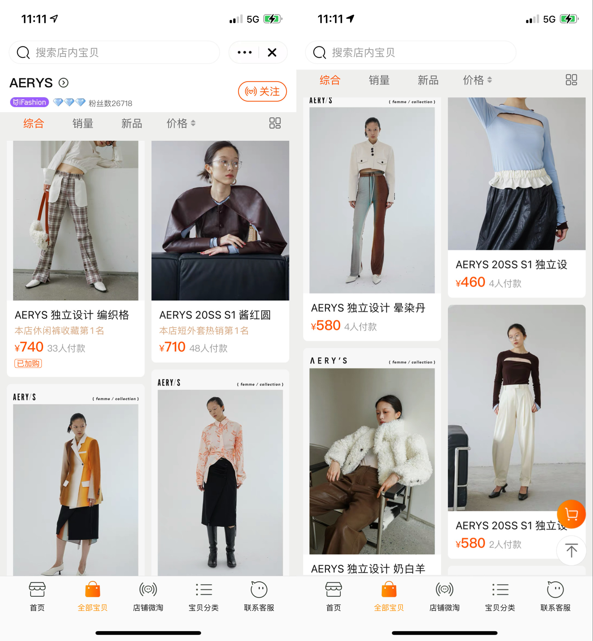 有什么比较好的穿搭淘宝店铺,淘宝小众内搭店铺推荐