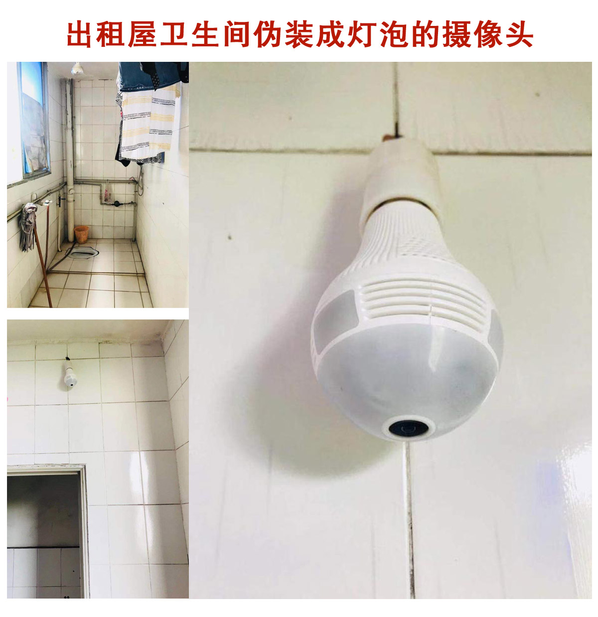 用手机捕捉隐秘摄像头,利用手机可以发现针孔摄像头吗