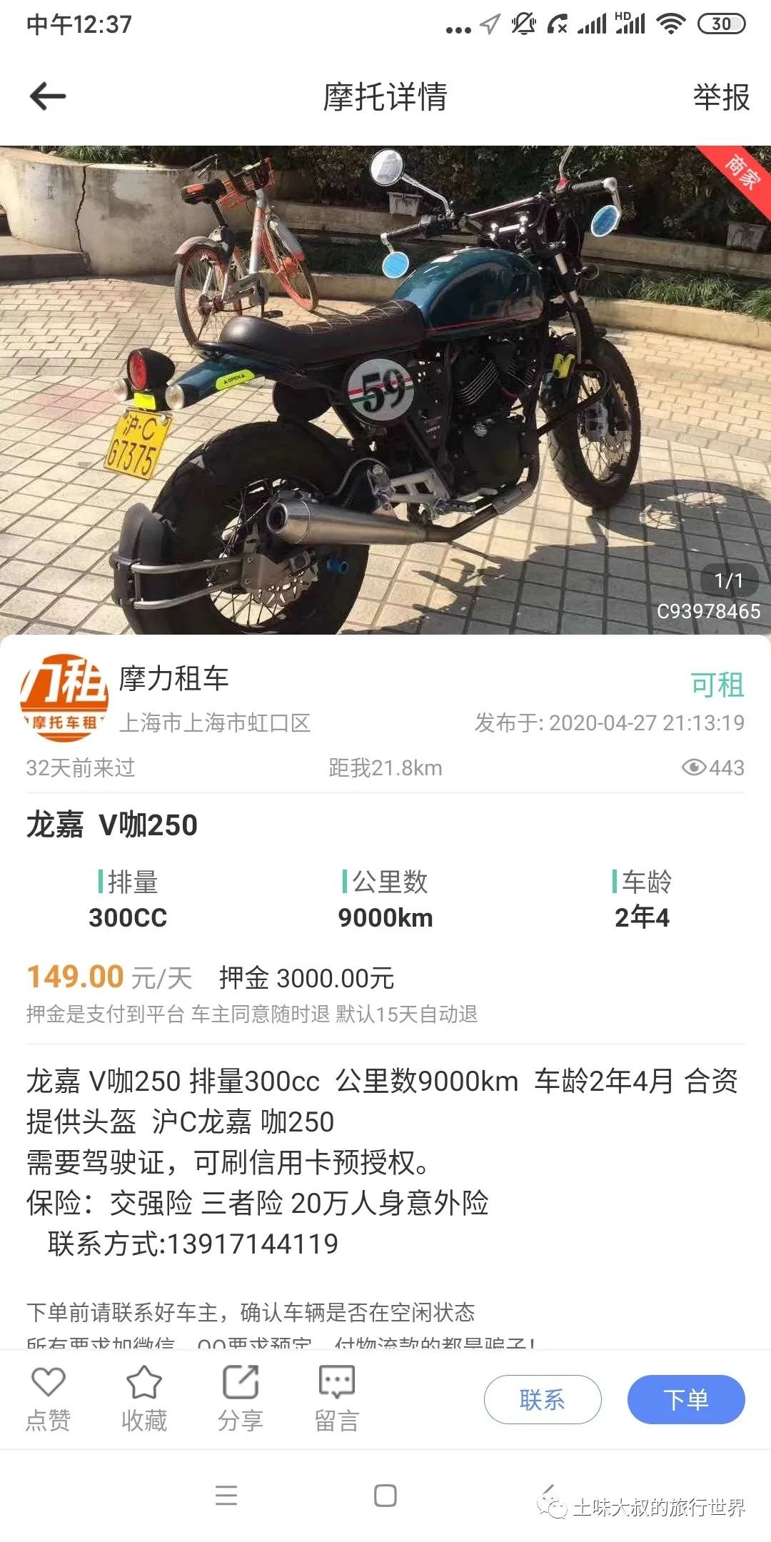 怎么租摩托车摩旅,租摩托车怎么租