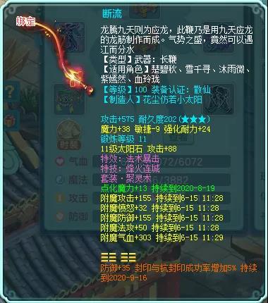 神武4电脑版特技装备,神武4电脑版耐攻武器排行