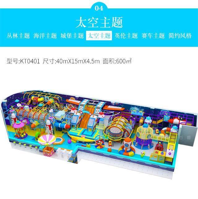 室外儿童乐园加盟品牌,儿童乐园室内小型投资加盟