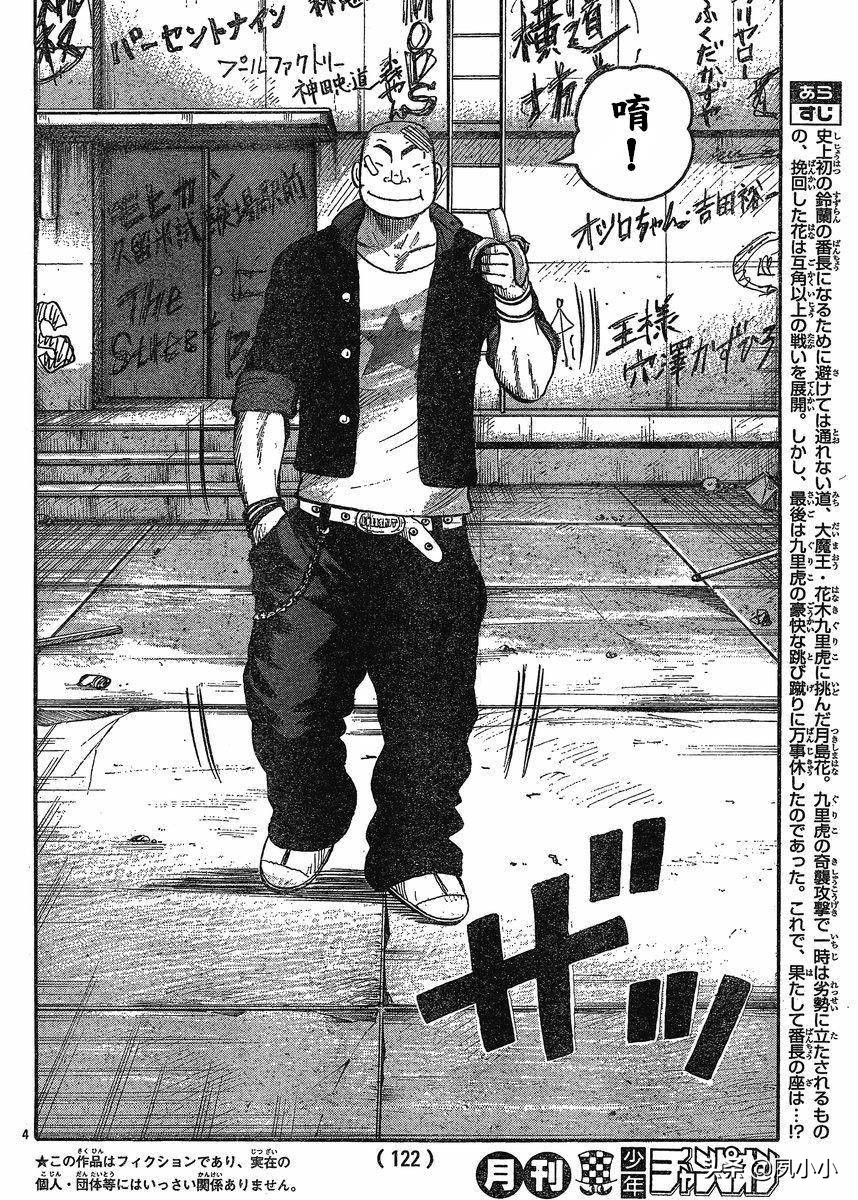 热血高校3日本,热血高校高桥弘