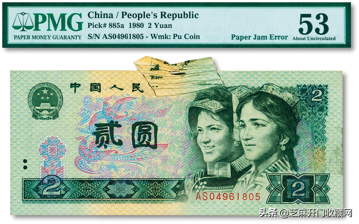 第四套人民币2元的有收藏价值吗,第四套人民币贰元十连号价格