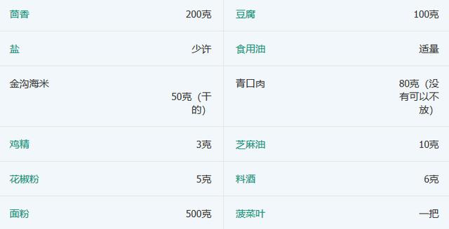 韭菜可以和茴香豆腐一起包饺子吃,茴香豆腐菜盒子的做法大全集