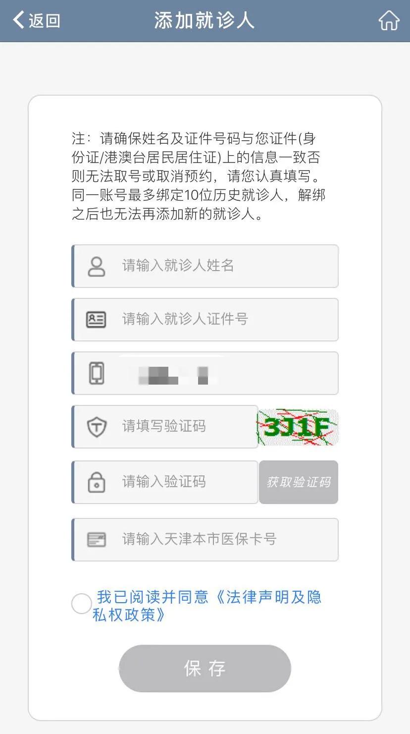 天津北辰换驾照体检地点,北辰医院驾驶员体检换证入口