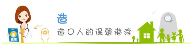 造口皮肤红肿发炎用什么药,夏天造口周围皮肤溃烂怎么处理