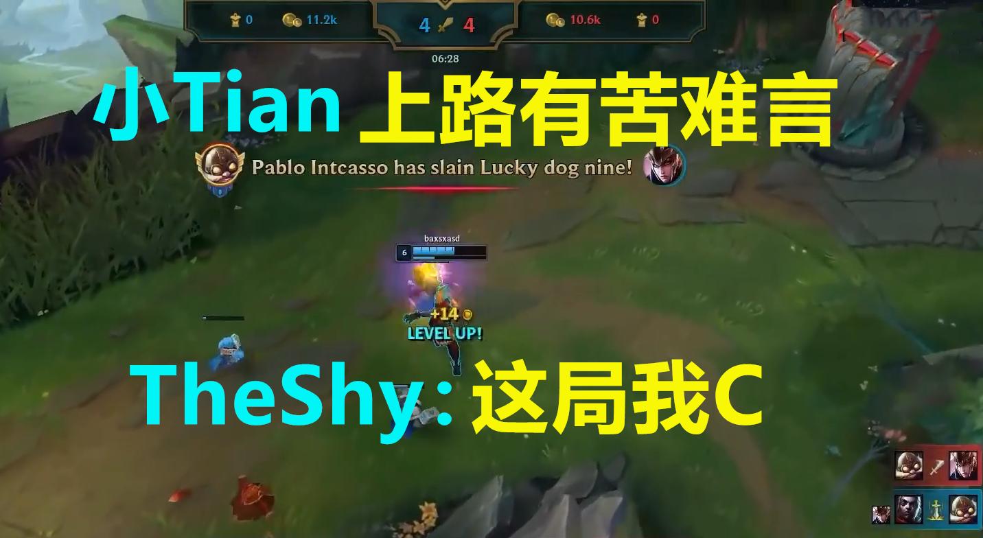 theshy暴虐欧服,theshy欧洲rank局打崩上单