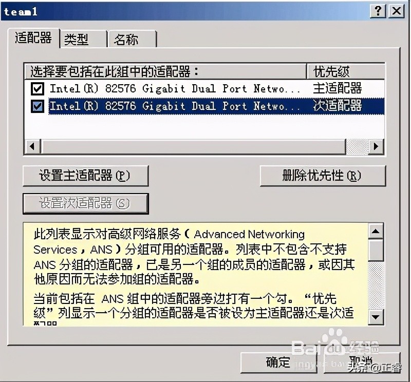 windows网卡配置多个ip,windows多网卡网关设置