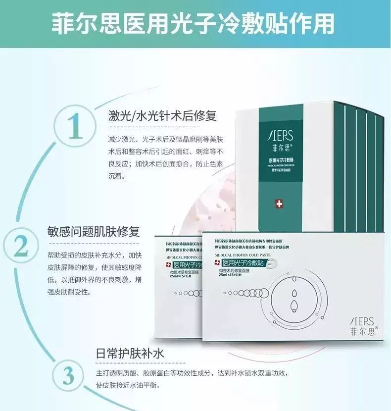 菲尔思胶原蛋白面膜,菲尔思面膜