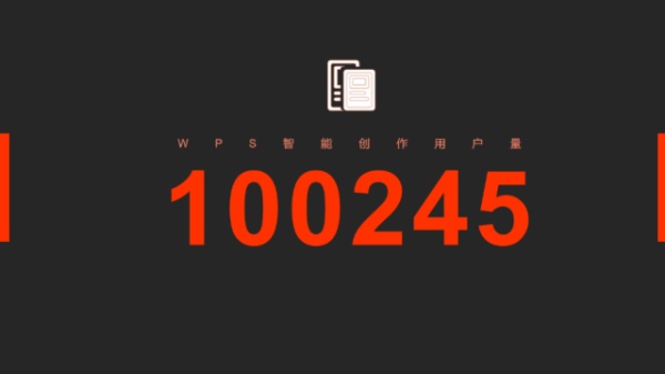 正式官宣！WPS又又又又双叒叕出了一个新技能