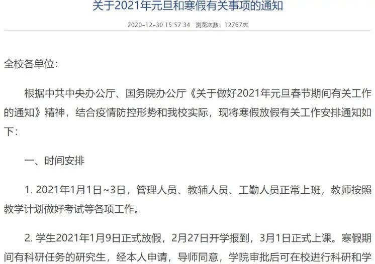 河北工业大学和大连海事大学,大连海事大学跟河北工业大学