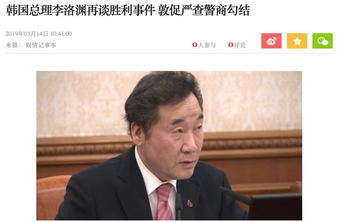 韩国李胜利事件涉事明星,韩国李胜利吸毒事件