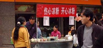 冰粉真是解辣神器,解辣神器美味冰粉