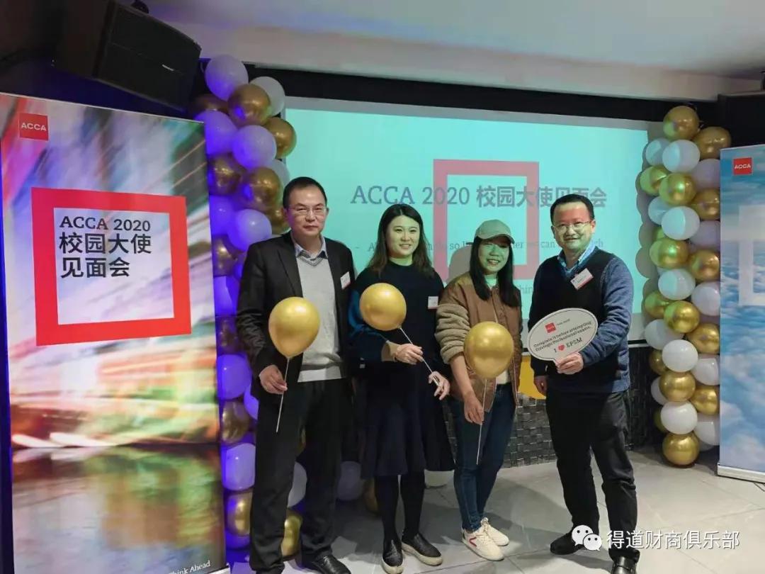 acca新生宣讲会,acca华北华南区招募校园推广大使