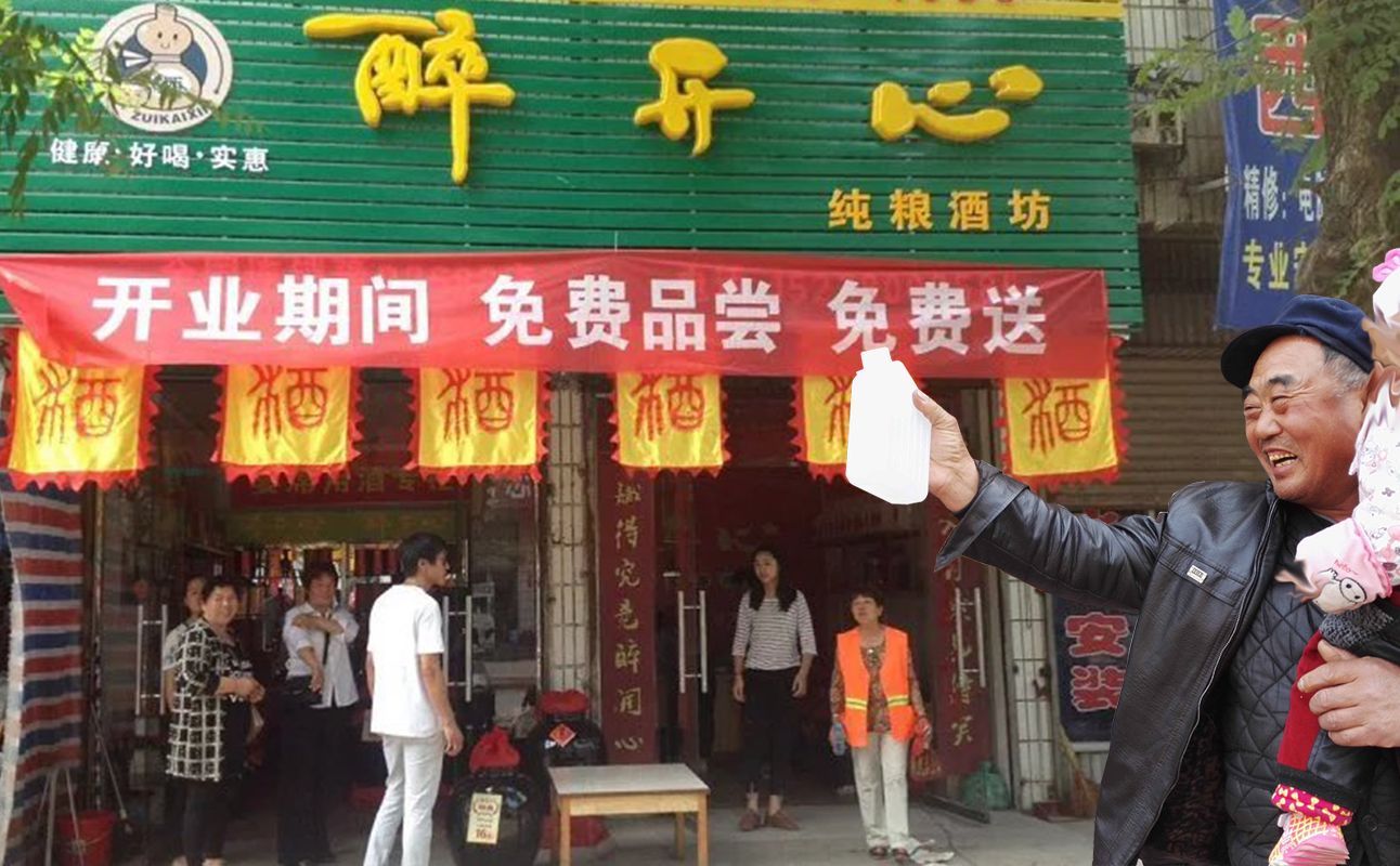 散酒生意怎么样,散酒加盟店模式