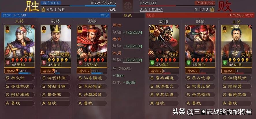 三国志战略版周瑜藤甲盾,周瑜陆逊程普怎么打不过藤甲