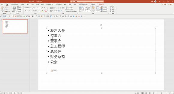 如何快速绘制组织结构图,wps如何绘制组织结构图
