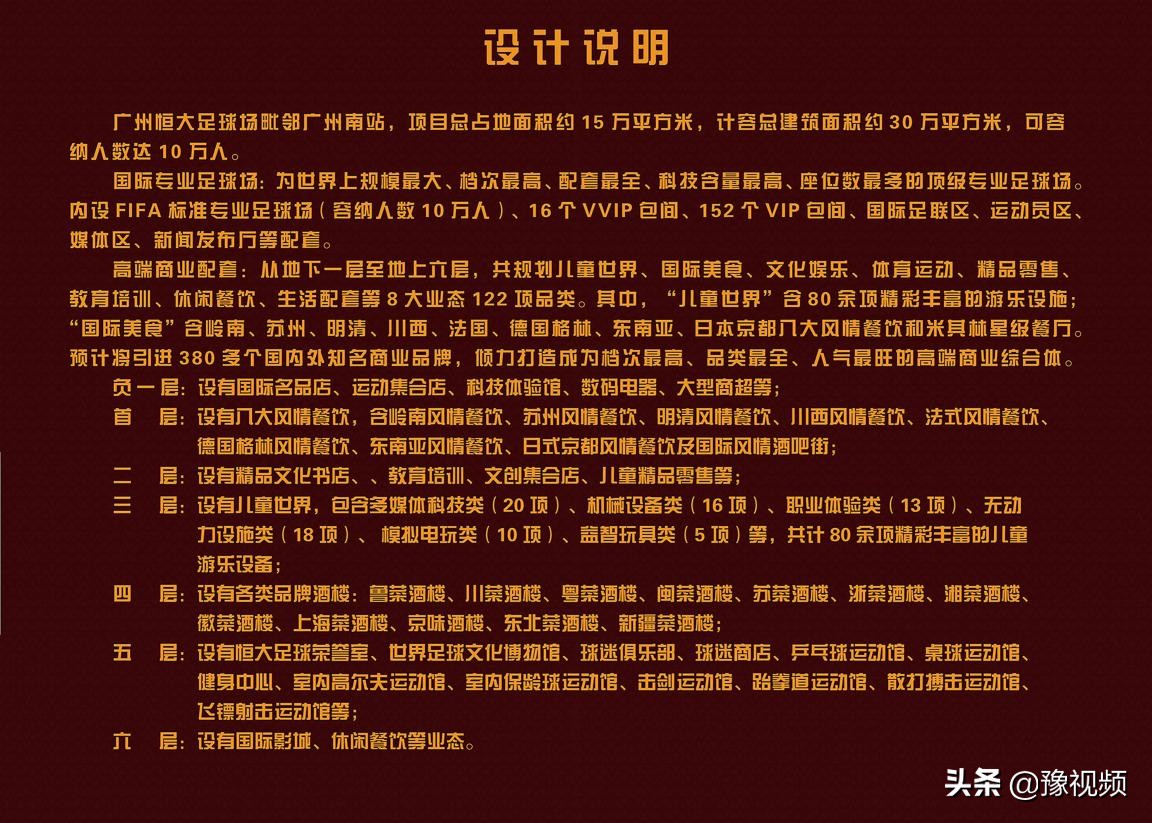 恒大荷花绽放,广州恒大足球场莲花造型