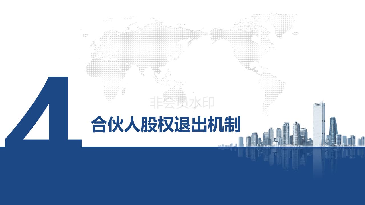 初创团队五个合伙人股权分配方案,初创公司合伙人股权激励方案