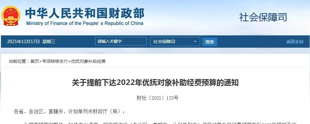 国家提高退役军人优抚对象补助,关于提高退役军人优抚补助的建议