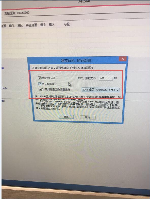 UEFI+GPT方式安装Win764位,Win10一样