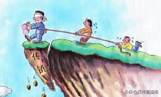 别再为“爱情”买单,得知女友是传销人员后,该怎么办?