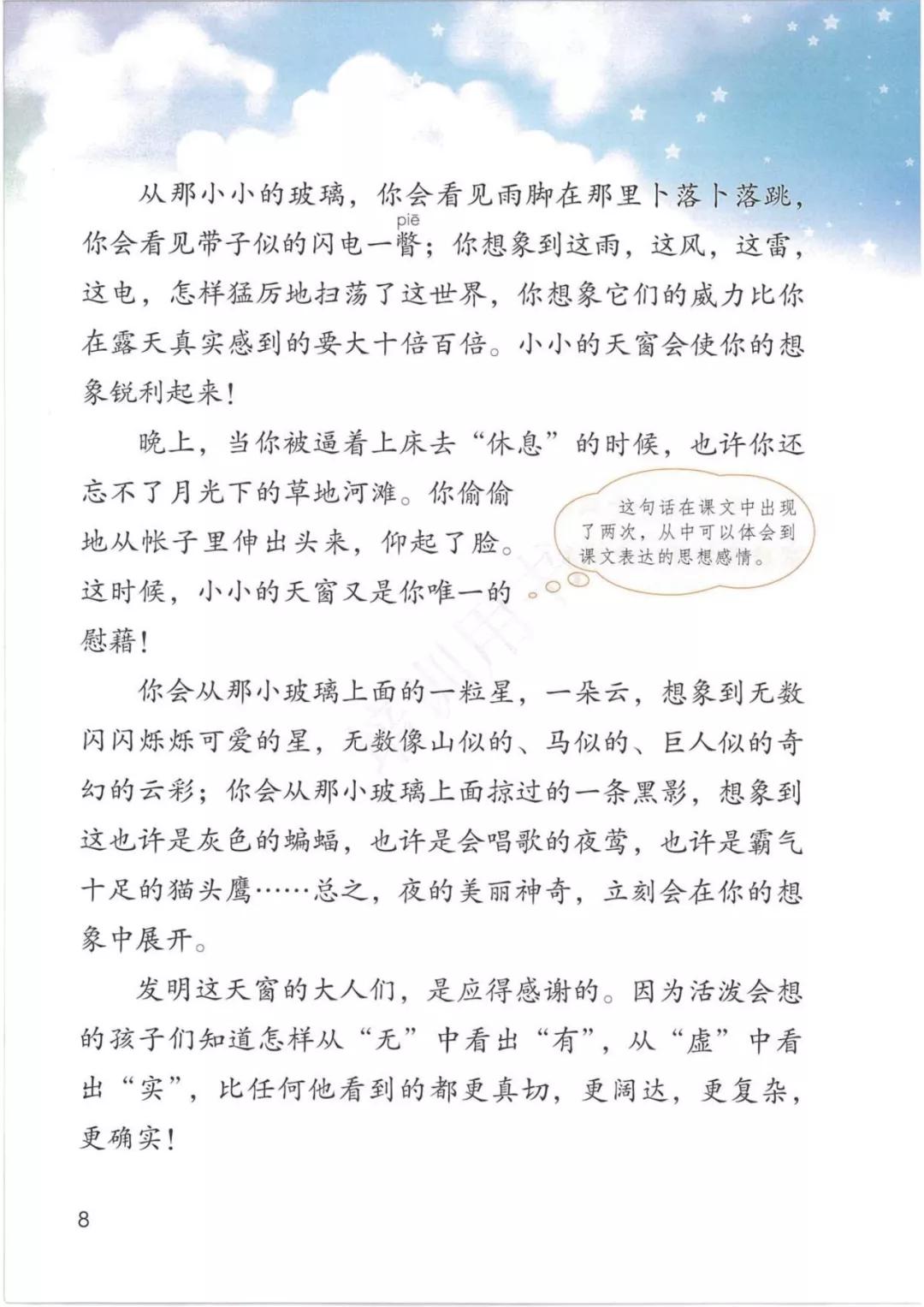 鍥涘勾绾ч亾寰蜂笌娉曟不涓嬪唽鐢靛瓙璇炬湰,閮ㄧ紪鍥涘勾绾ц鏂囦笅鍐岃鏈數瀛愮増