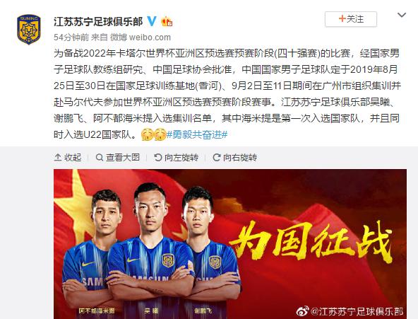 上海国足中场买提江,买提江韦世豪鲁能