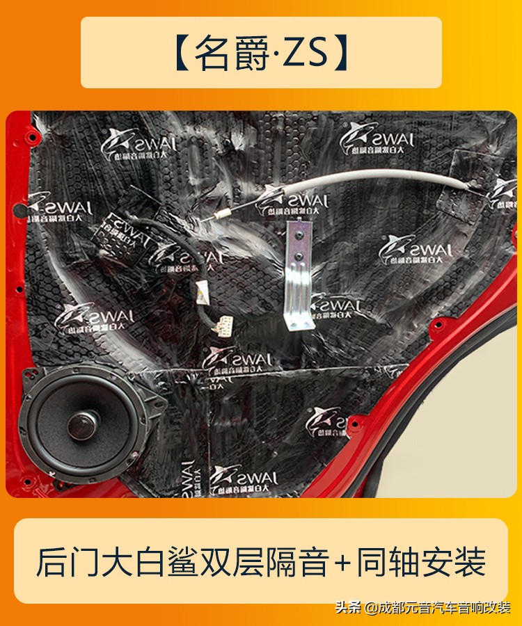 改装的名爵zs音响均衡器调节,名爵zs改装隔音多少钱