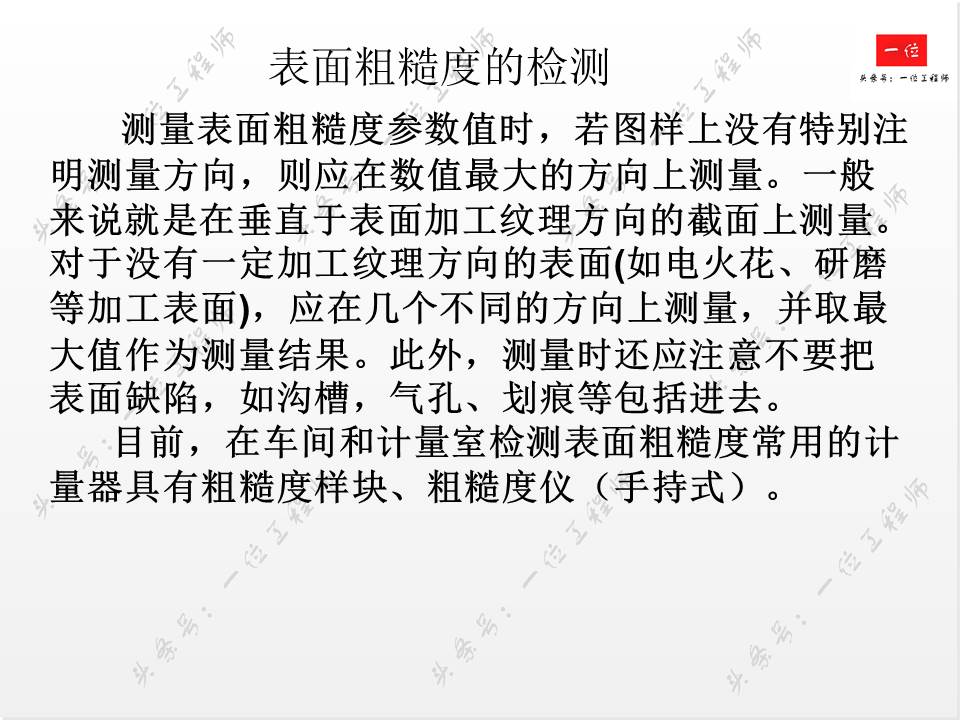如何正确标注表面粗糙度？表面粗糙度对零件的影响，值得保存学习