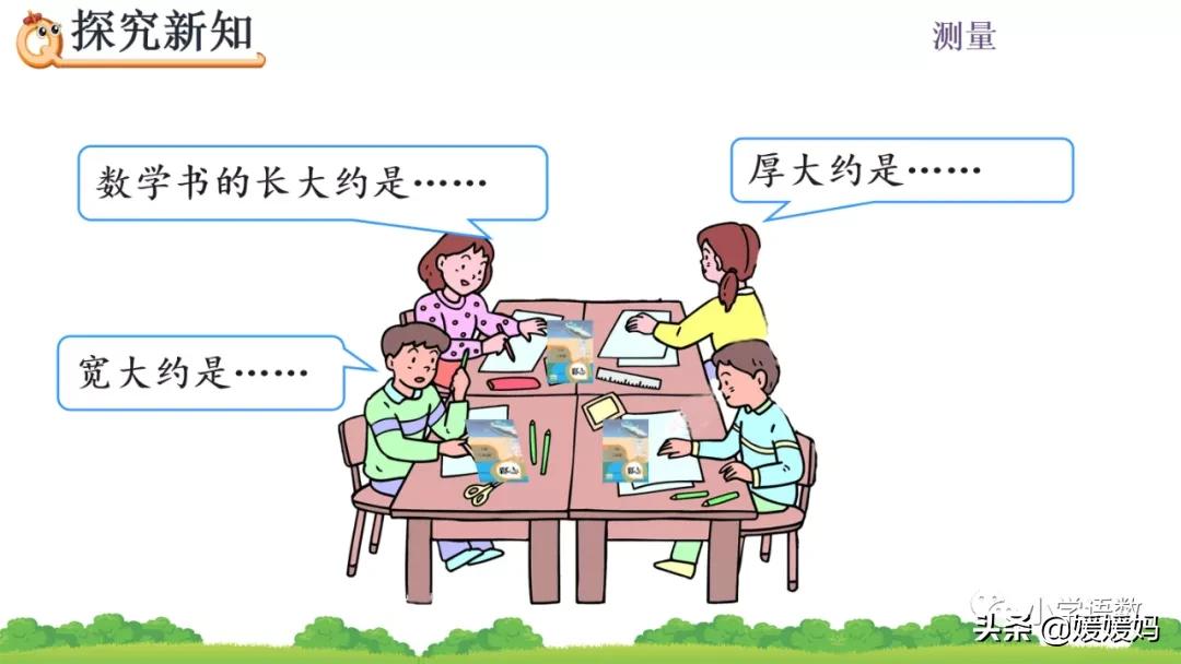 三年级上册数学毫米分米教学视频,冀教版数学三年级下册毫米和千米