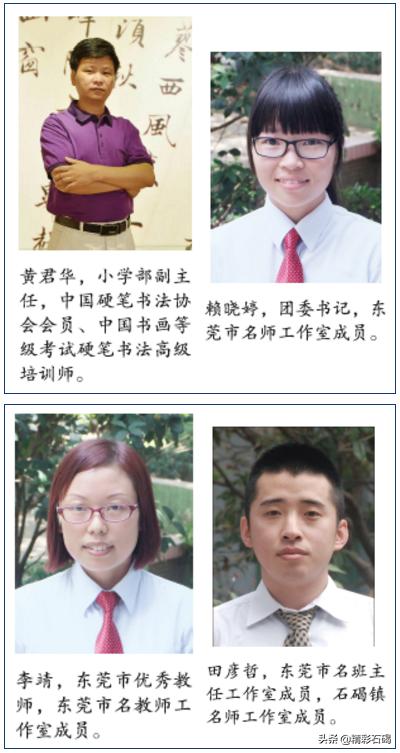 2018年广东省东莞市石碣四海学校,东莞市石碣四海之星学校招生