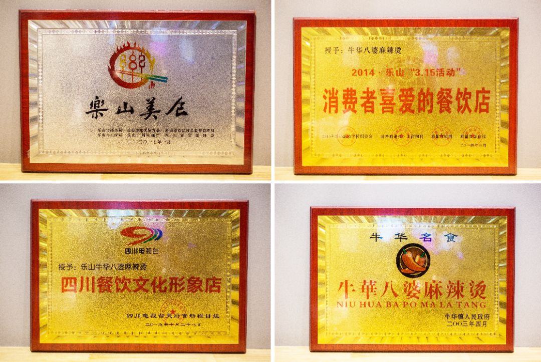 牛华八婆舌尖上的中国,牛华八婆麻辣烫二十四城店