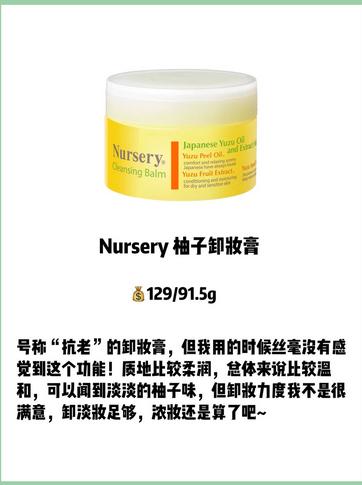 5款口碑最好的卸妆膏推荐,大牌卸妆膏推荐测评