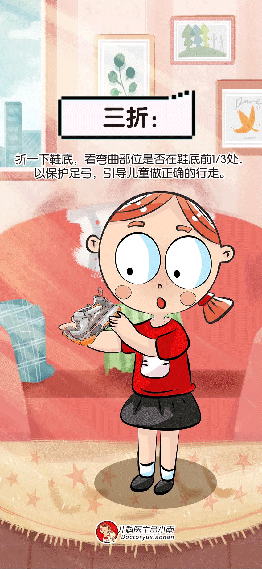 “娃大费鞋”，鞋子买得好，又护宝宝又护钱包